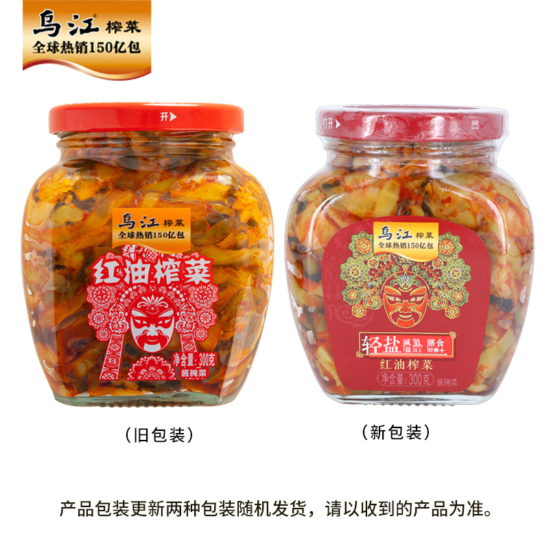 乌江 红油榨菜300g 瓶装 辣味 重庆涪陵榨菜酱菜下饭小菜 佐餐咸菜开味菜 早餐泡面开味好搭档