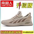 南极人男鞋夏季透气网鞋男士百搭潮流板鞋网面跑步运动休闲鞋 卡其升级增高款 44