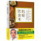 [醉染正版]抗癌饮食术+癌细胞害怕我们这样吃全2册 济阳式饮食疗法远离癌症饮食习惯食物蔬果汁制作方法食谱癌症真相癌症病人