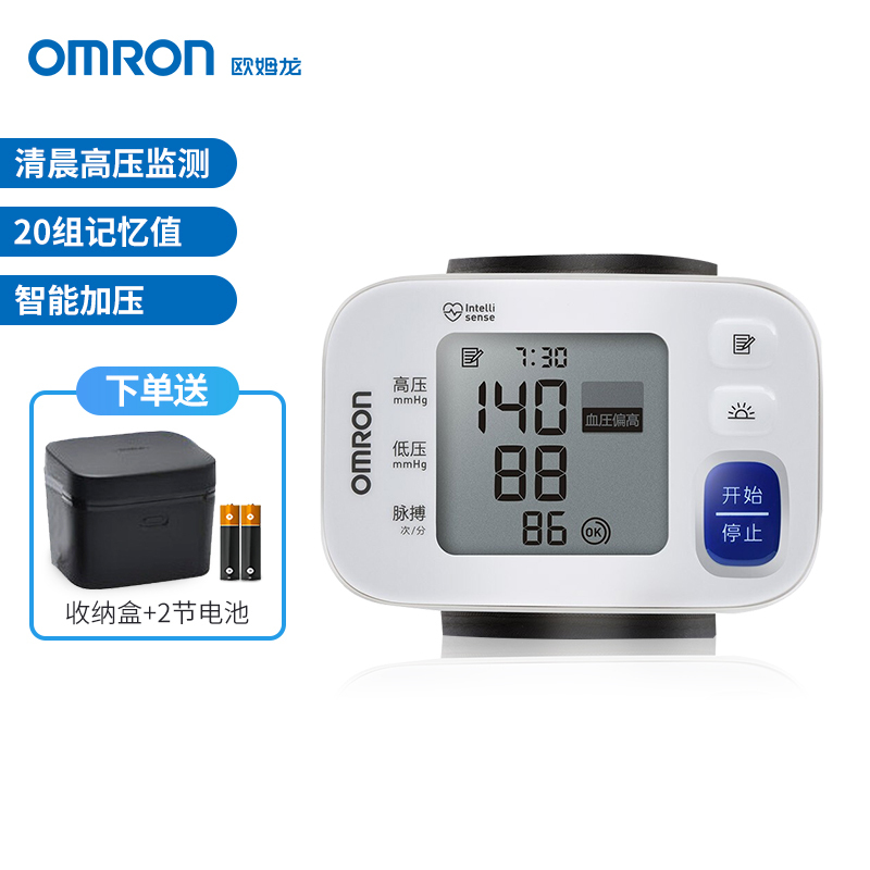 欧姆龙(OMRON)电子血压计 T30J 手腕式血压仪 新品全自动家用血压测量仪高精准老人高清大图