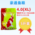 观赏鱼食小金鱼饲料鱼通用鱼粮小颗粒上浮鱼料锦鲤饲料中型鱼_229 XL颗粒共5斤-适合35cm以上鱼 默认尺寸