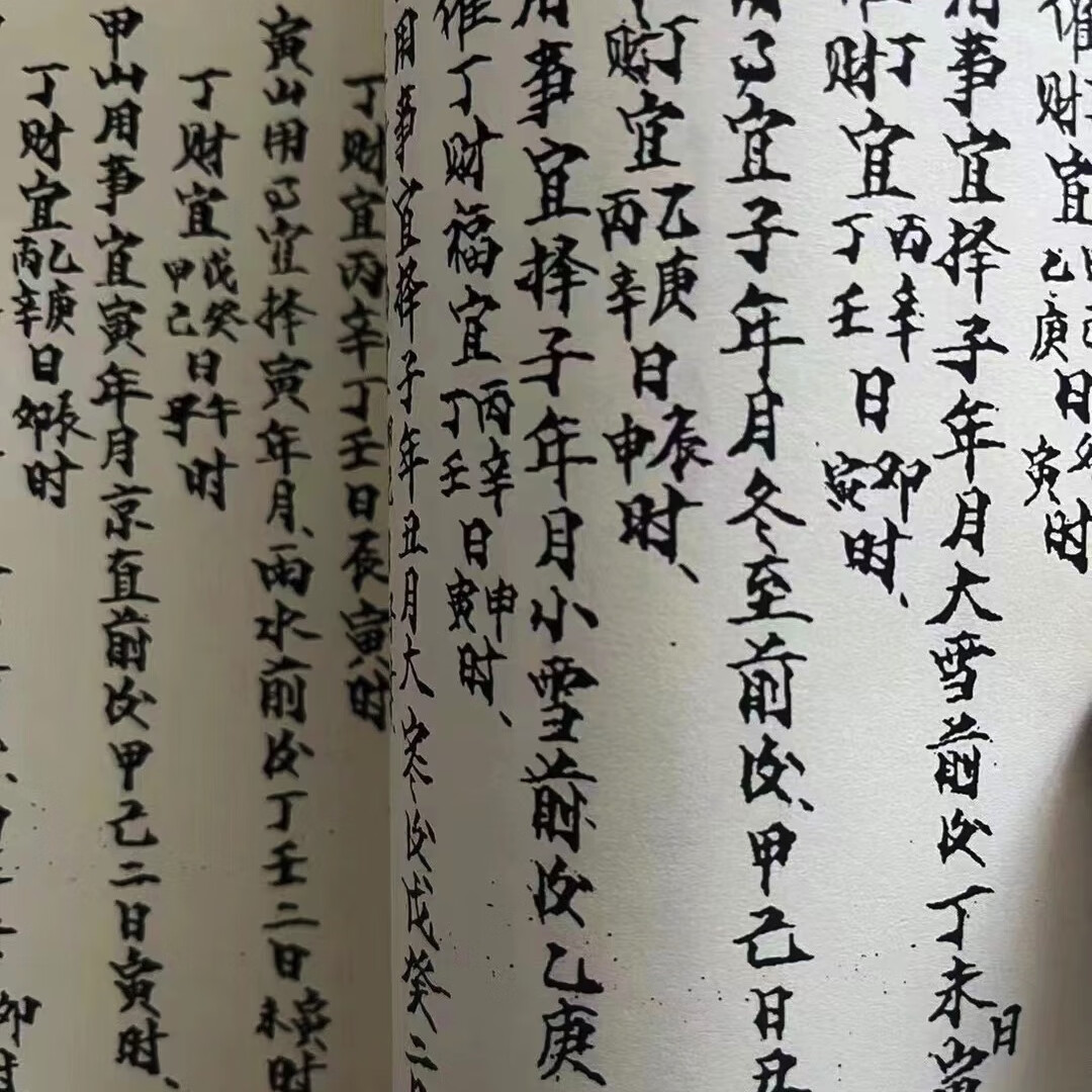 [天心日课秘诀]江西戴锡伦真传秘诀高清大图