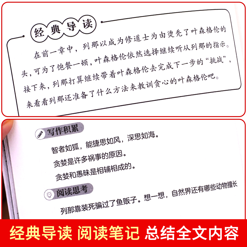 [5册送考点]五年级上册快乐读书吧 [正版]中国民间故事五年级上册必读的课外书快乐读书吧全套5册欧洲民间故事非洲民间故事高清大图