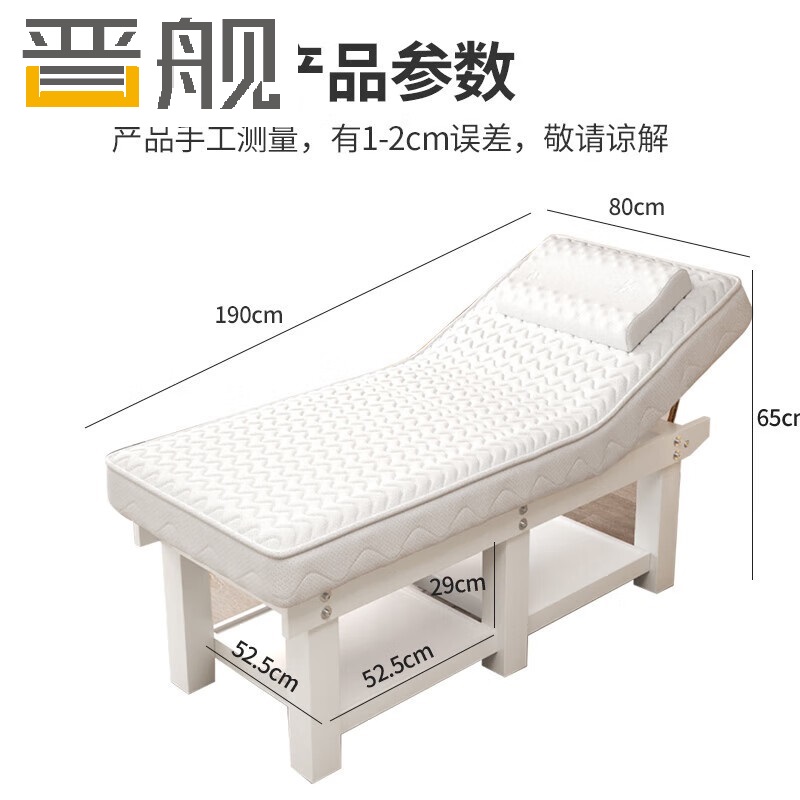 晋舰美容床理疗床采耳推拿按摩床针灸床乳胶款白木腿白垫190*80cm