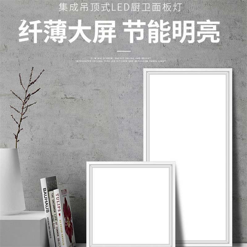 囍诺 集成吊顶led灯600x600铝扣板厨房卫生间灯嵌入式平板灯 60w 白光高清大图