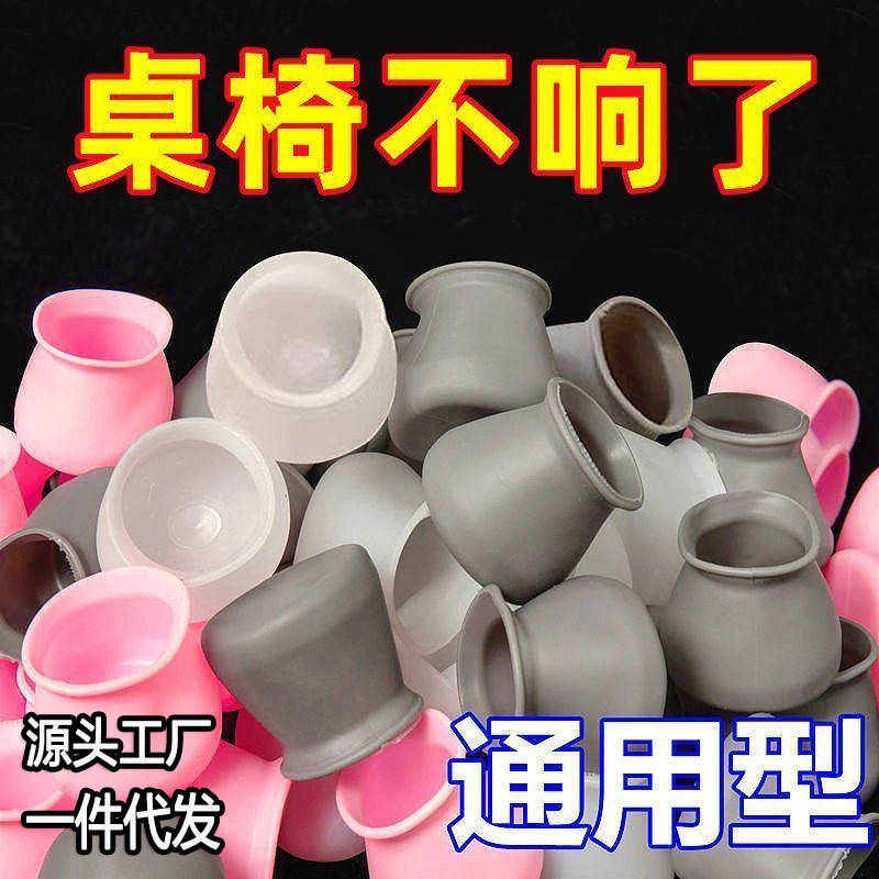 红缅餐桌万能通用型加厚桌椅脚垫椅子脚垫*1个高清大图