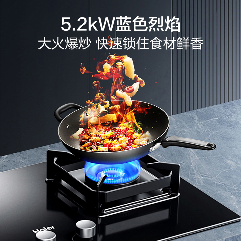 海尔(Haier)燃气灶天然气双灶 家用嵌入式台嵌两用 5.2kw猛火 63%一级能效 智能烟灶联动Q2BE58高清大图