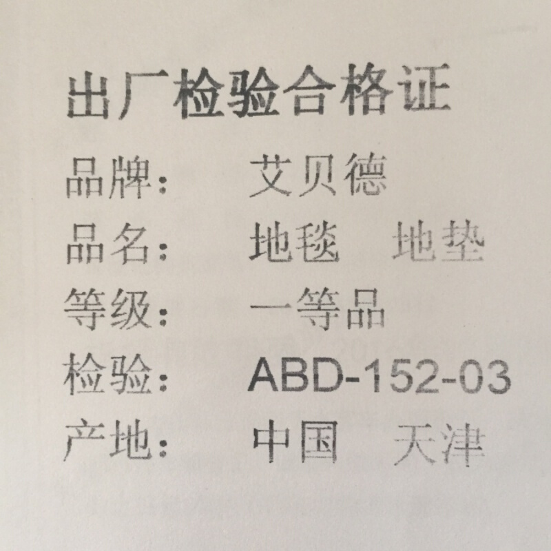 客厅沙地毯茶几垫房间可爱地毯阳台卧室床边满铺地垫加厚可机洗