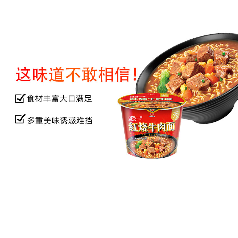 统一方便泡面-红烧牛肉面12桶整箱装高清大图