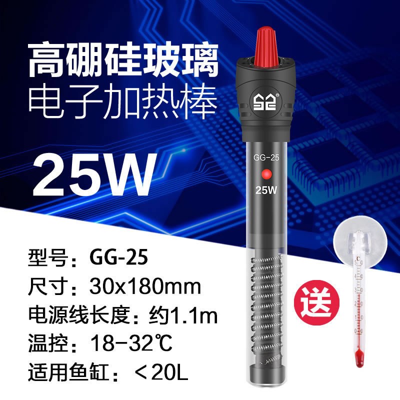 鱼缸加热棒自动恒温加热器小型恒温加热器乌龟加温棒温控自动
