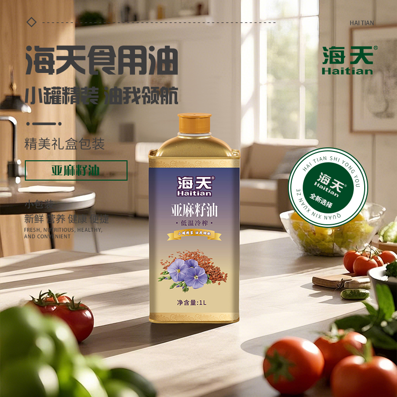 海天食用油 亚麻籽油1L铁桶高清大图