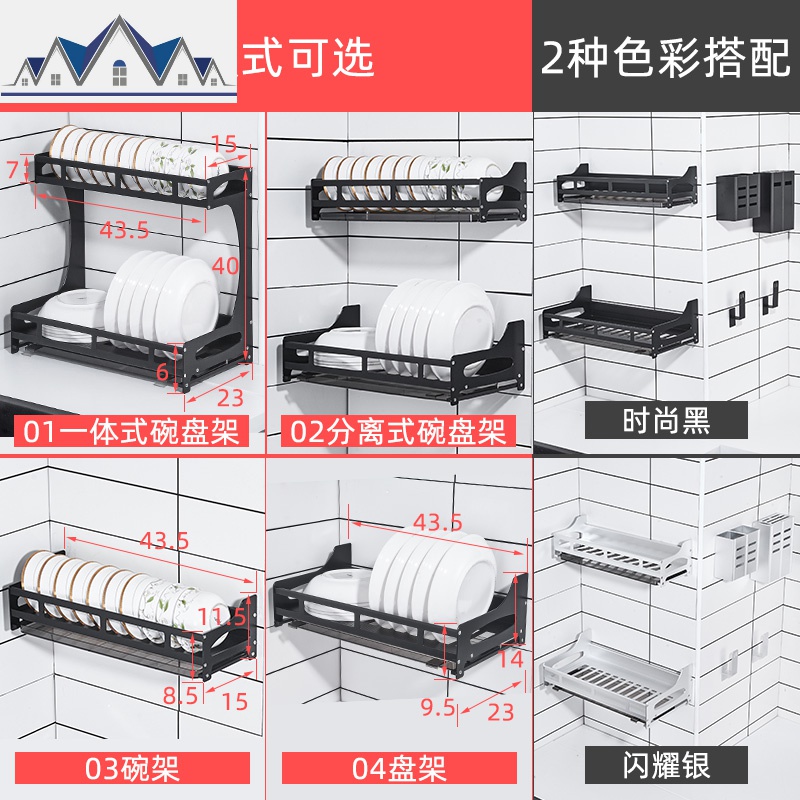 免打孔搁碗筷收纳盒省空间墙上厨房插碗架沥水架盘子收纳架壁挂式 三维工匠高清大图