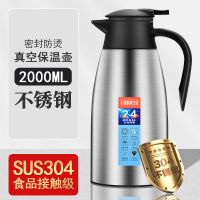 304不锈钢保温壶家用水壶保温瓶大容量真空保暖壶热水瓶开水瓶2L 流光银2.1L[12-24小时保温] 德国正品不锈钢3