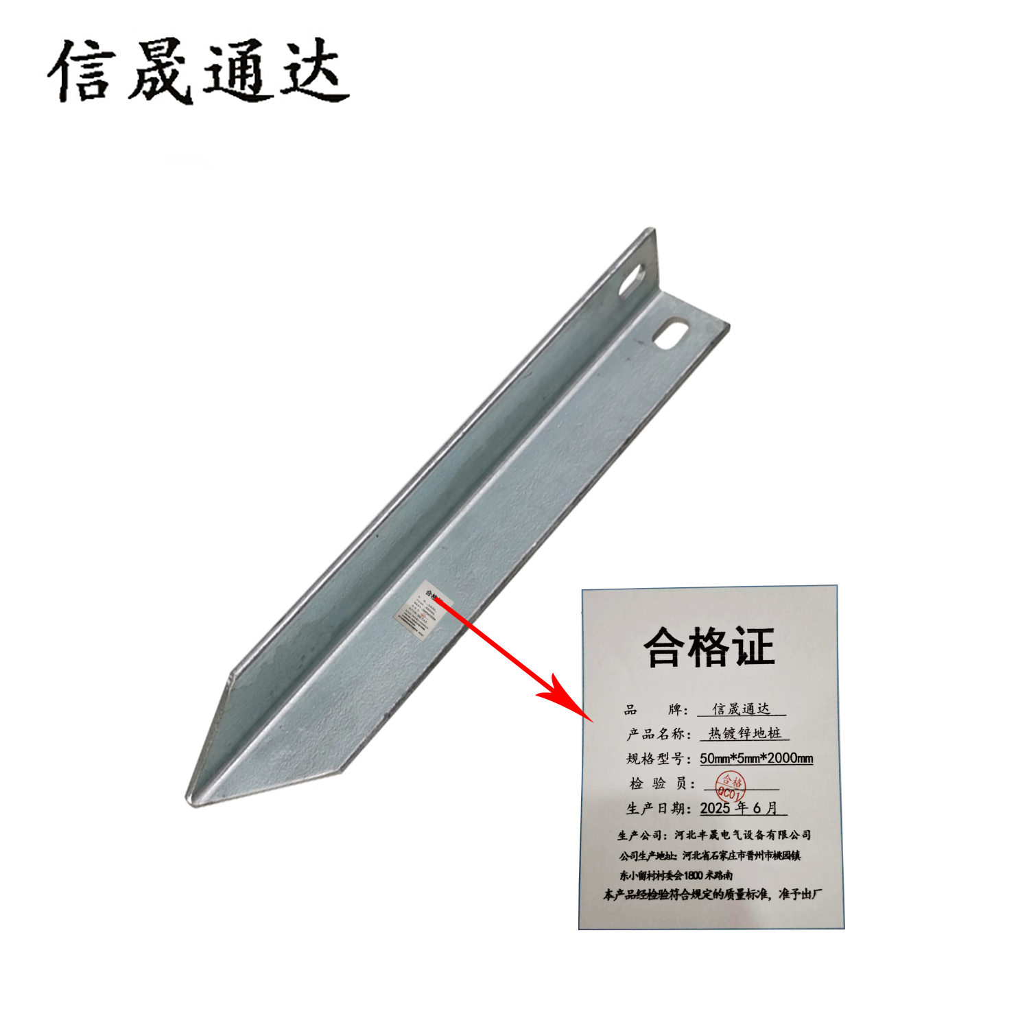 信晟通达 热镀锌地桩 50mm*5mm*2000mm 根高清大图