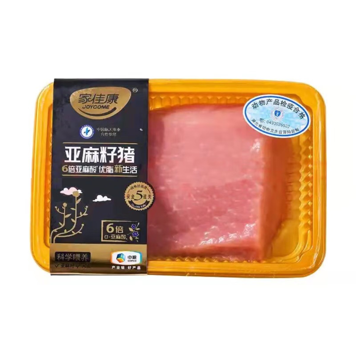 家佳康猪肉礼盒肉馅腔骨五花生鲜大礼包中秋节日送礼品员工福利中粮生鲜 亚麻籽猪肉C款2490g高清大图