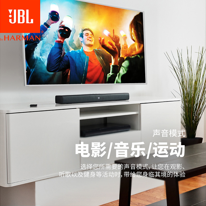 JBL BAR STUDIO音响 音箱 家庭影院 多媒体蓝牙音响 回音壁 Soundbar 条形音箱 电视音响