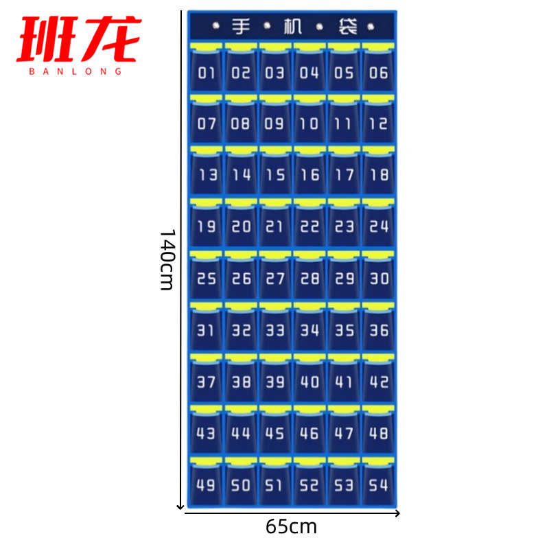 班龙手机收纳袋54格个高清大图
