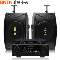 奔腾(BNTN)专业KTV音响套装大功率蓝牙功放会议卡拉OK组合家用K歌8200配BTK12专业U段无线话筒