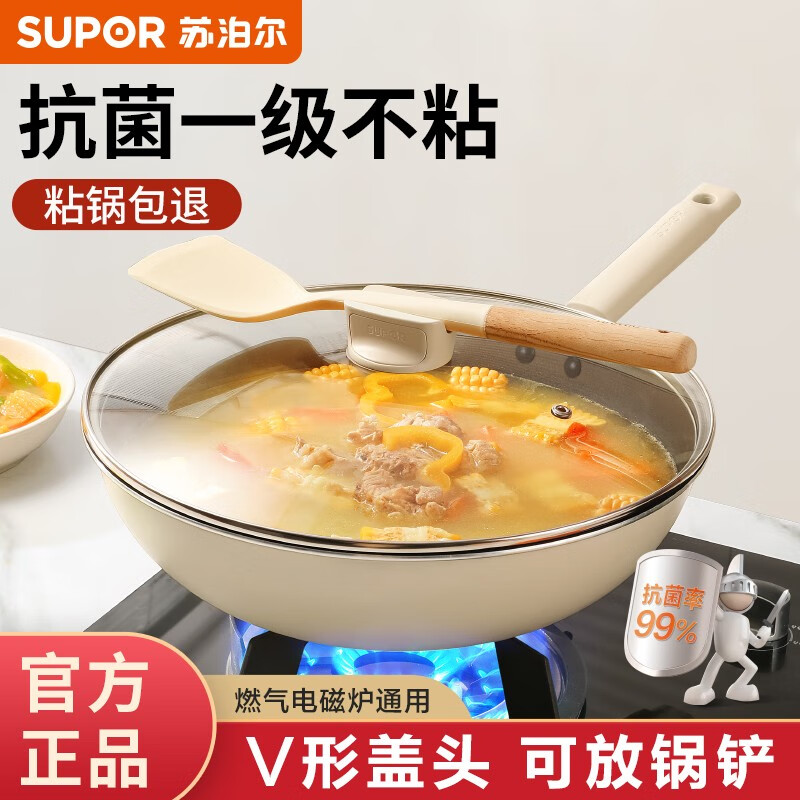 苏泊尔炒锅VC32SP05