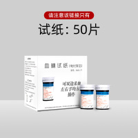 修正血糖测试仪家用试纸医用试条50片全自动测血糖的仪器