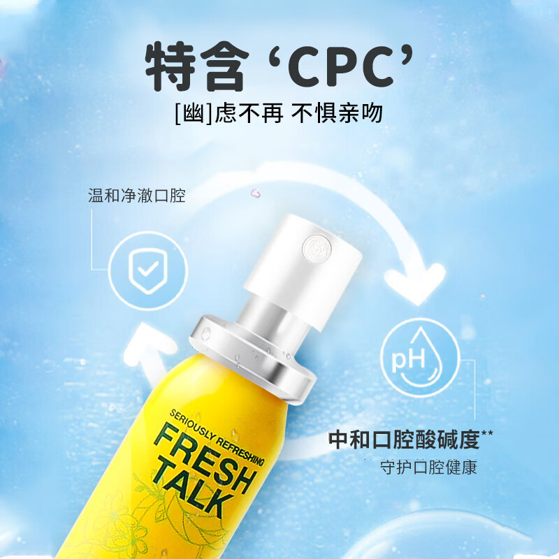 英国Fresh talk口气清新剂口腔喷雾男女便携装20ml 柠檬味+薄荷味各一瓶口喷高清大图