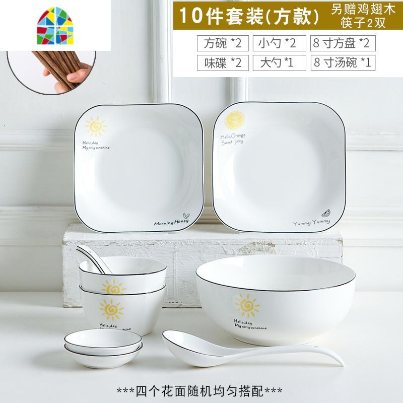 景德镇日式碗碟套装北欧INS陶瓷碗盘勺套装家用餐具吃饭碗 大汤碗 FENGHOU 10件套方款（筷子X2）图案随_813