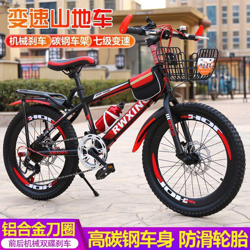 儿童自行车2022寸学生单车715岁男女孩中大童变速碟刹山地车