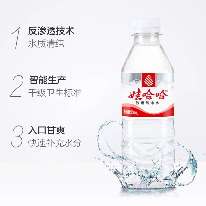 娃哈哈纯净水350ml*12瓶便携装饮用水非矿泉水特价高清大图