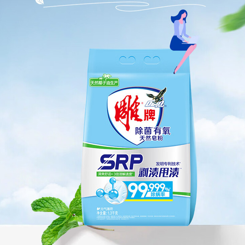 雕牌皂粉有氧温和不伤手去渍除螨除菌元气薄荷香1.3kg(包装随机)高清大图