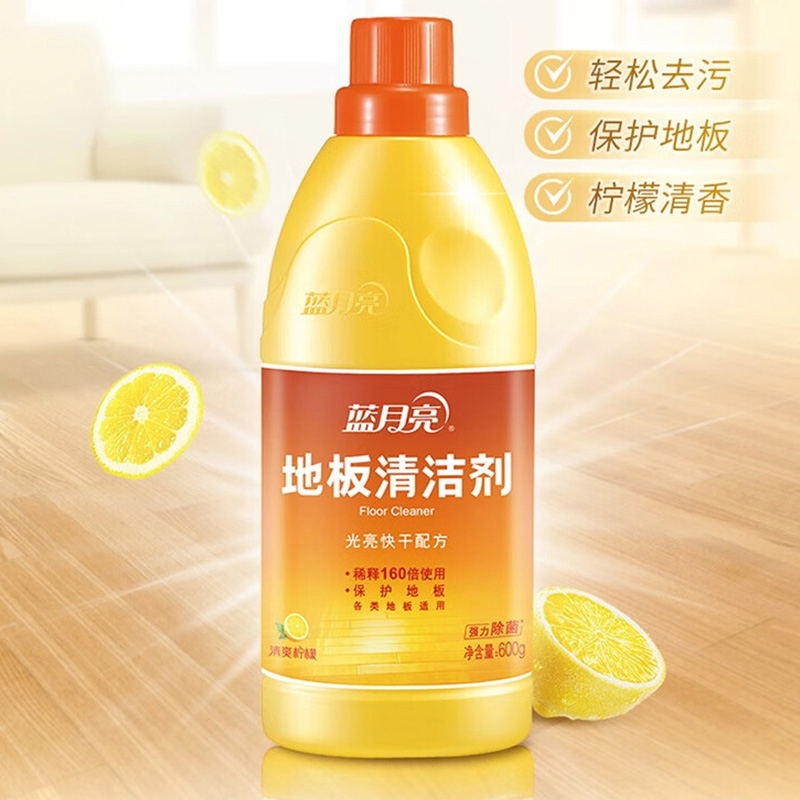 蓝月亮清洁剂去污清爽柠檬除菌地板清洁剂600g*3瓶