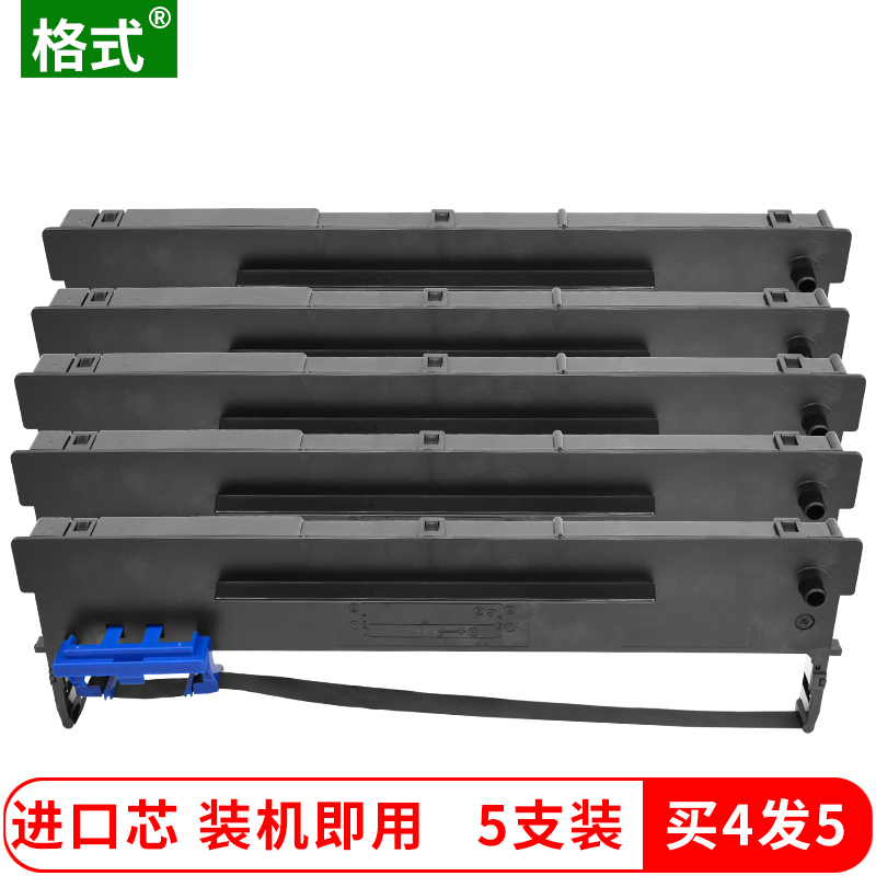 适合爱信诺Aisino80A-3色带架TY-820/820ii墨水SK-820/820II/830墨盒DS300打印机