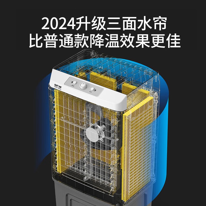 先科冷风机家用空调扇制冷风扇商用工厂移动制冷器水冷气扇工业扇 20000风量机械款高清大图