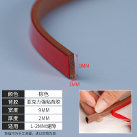 硅胶9*2棕6m[防盗门窗用]适用1-2mm缝隙 门缝密封条房门木门密封条门窗密封隔音保暖防风胶条防盗门密封条