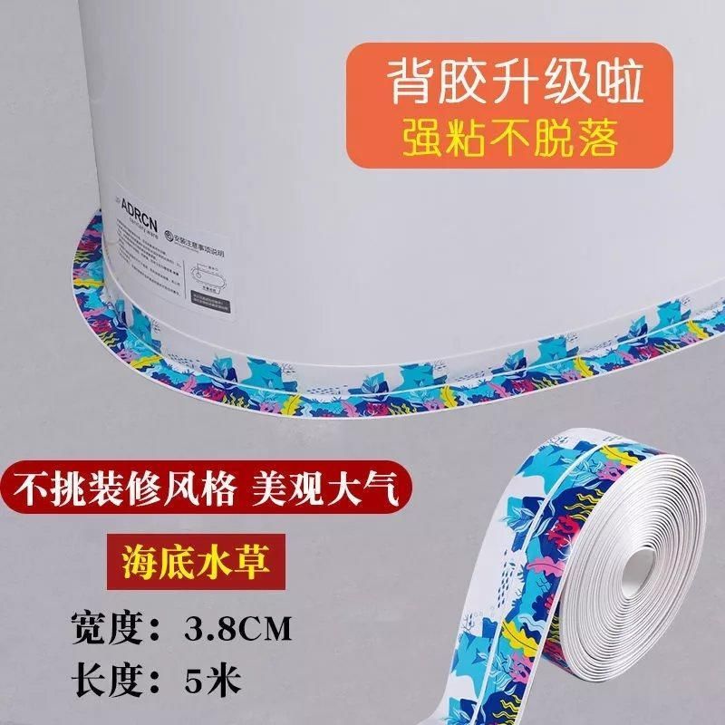 厨房防霉胶带马桶贴防水胶带水槽缝美缝贴浴室墙角线贴密封条胶条 [北欧绿叶]宽3.8CM 防水胶 1.5米/一个马桶够用