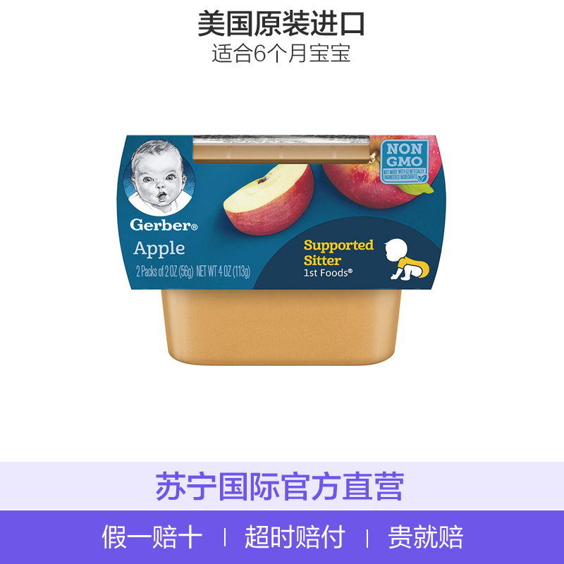 嘉宝Gerber婴幼儿辅食 苹果泥 一段辅食初期 113g 罐装6个月以上美国进口