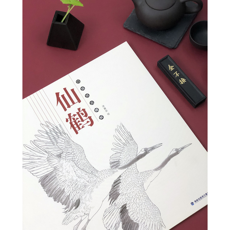 [正版图书]仙鹤 白描技法精解 中国画动物花鸟工笔画白描底稿书白描勾线画谱 美术绘画初学者入门到精通基础教程 线描写生范