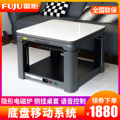 富炬风雅升降\超凡\白金沙\亚光灰\800\电磁炉\移动