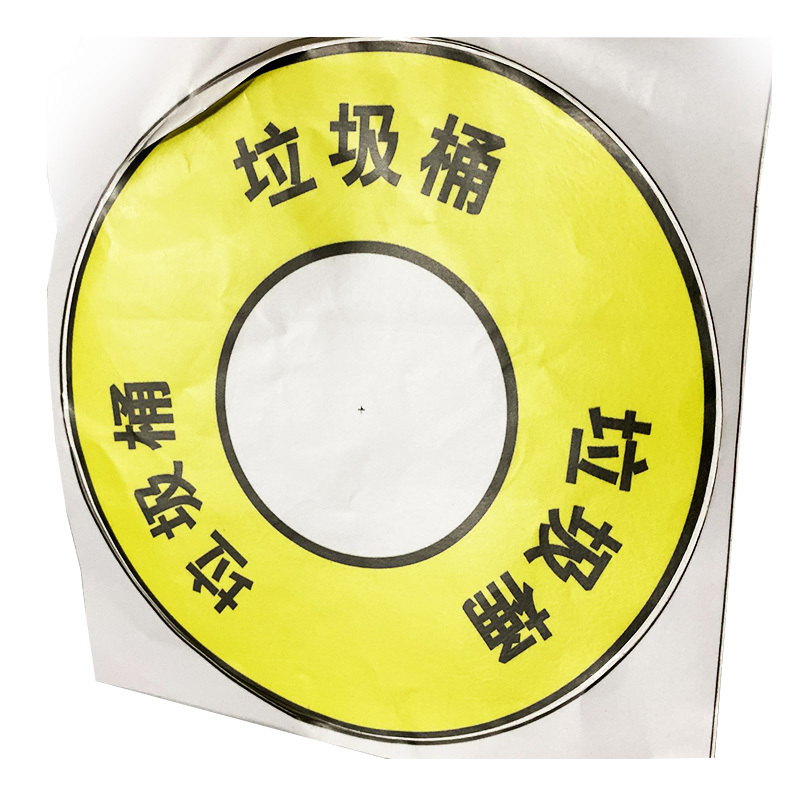 金穗慧采 6705 6S贴纸物料不干胶标识,垃圾桶 外直径18cm 20