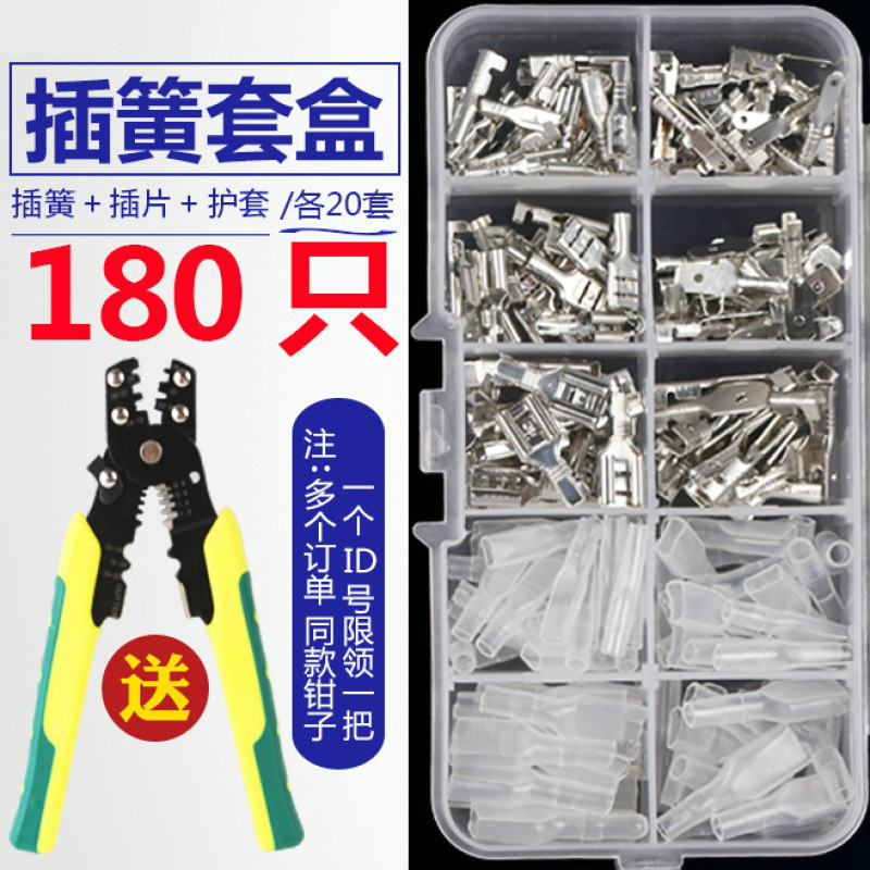 汐岩插簧+护套6.3/4.8/2.8插拔式冷压接线端子 电线连接器 公母头套盒