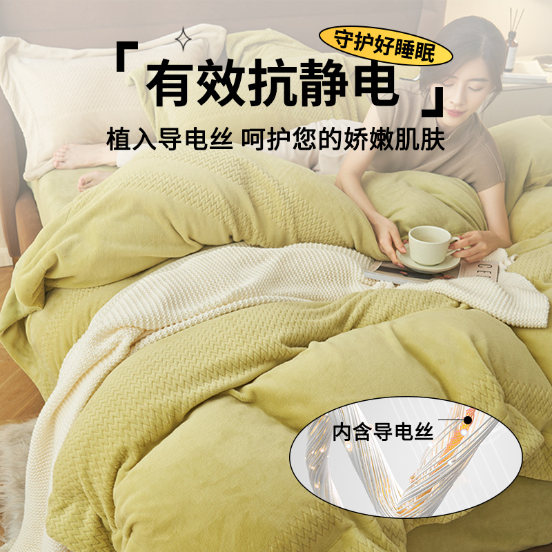 牛奶绒四件套冬季珊瑚绒双面加绒被套法兰绒床单加厚保暖