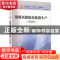 正版 粉煤灰提取氧化铝生产 丁亚茹,孙振斌,贾恒昌 冶金工业出版