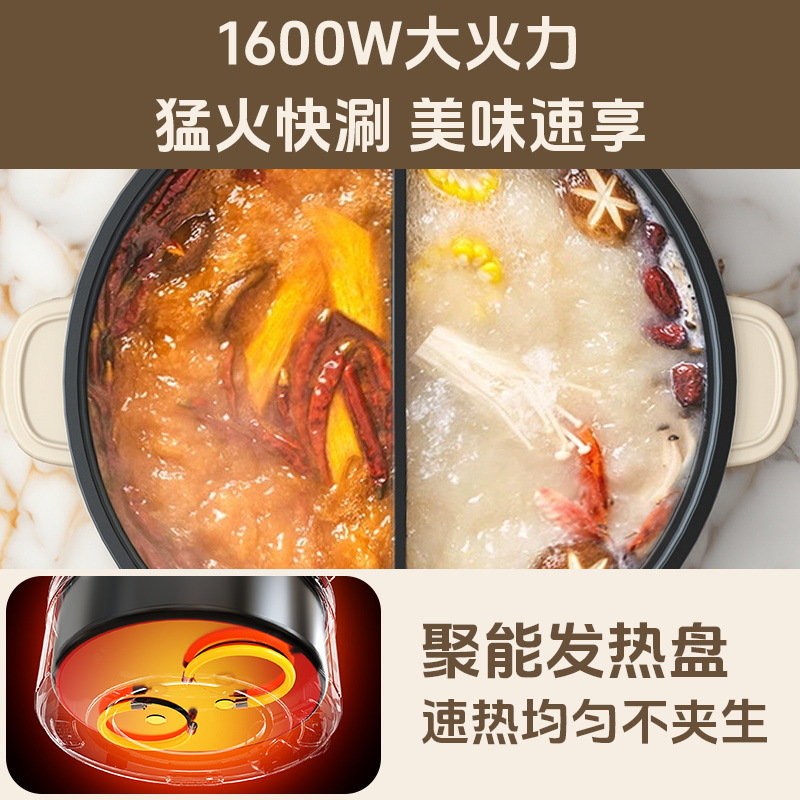 志高鸳鸯锅电火锅5L不粘电煮锅礼品-志高5L鸳鸯锅高清大图