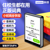 联想MP4高清播放器视频电子书英汉词典学生学习内置蓝牙WIFI版