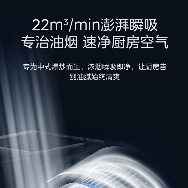 美的(Midea)抽油烟机侧吸式家用厨房油烟机22m³大吸力挥手智控一键干洗吸油烟机CXW-260-JN306