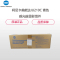 柯尼卡美能达(KONICA MINOLTA) IU210C 青色 硒鼓显影组件 适用机型 C250/C252