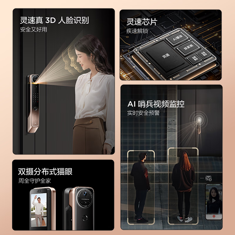 西屋 门锁 TCL智能门锁 C10R Pro/个高清大图