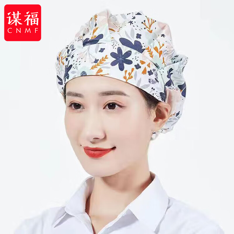 谋福 餐饮工作帽 厨师帽 聚酯纤维 (秋英花卉)