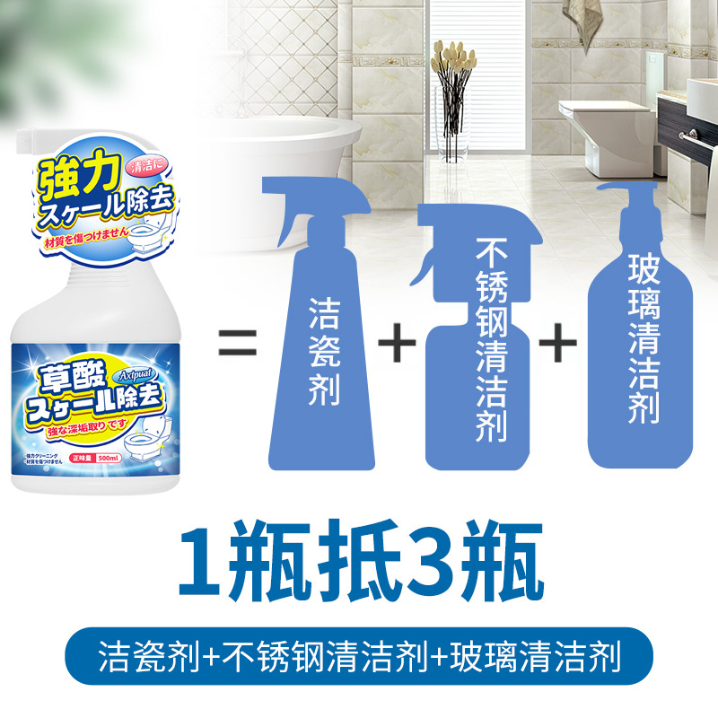 草酸清洁剂3瓶高清大图