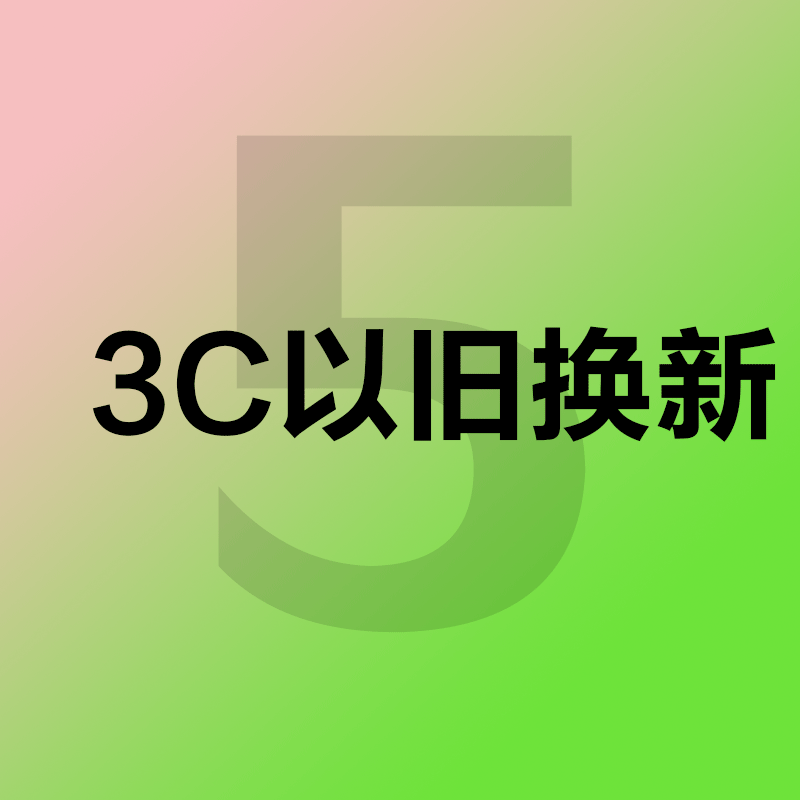 泰芮诗 商品标题-通子码
