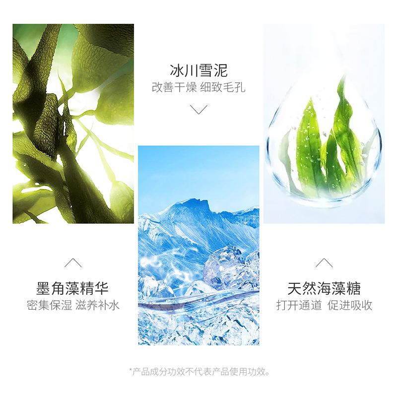 珀莱雅(PROYA) 人鱼公主雪肌面膜礼盒水养1+雪润1 （共2片）